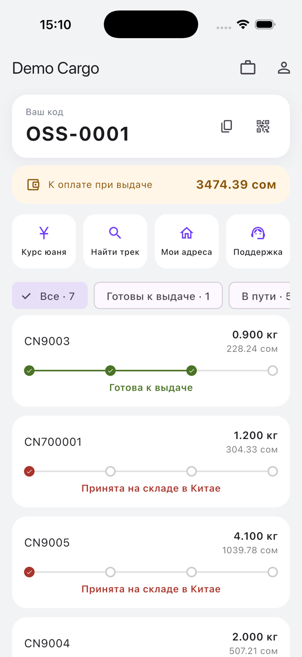Все посылки со статусом и суммой к оплате — и ваш код клиента сверху